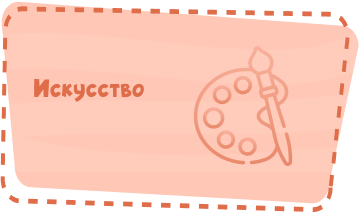 Центр Искусств Image