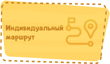 Индивидуальный образовательный маршрут Image